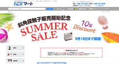 Desktop Screenshot of ndtmart.jp